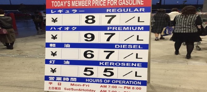 レギュラーガソリンが1L87円！コストコのガソリン価格が激安すぎると話題に！