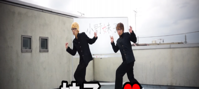 踊る授業シリーズ」最新作は、遣隋使・小野妹子！