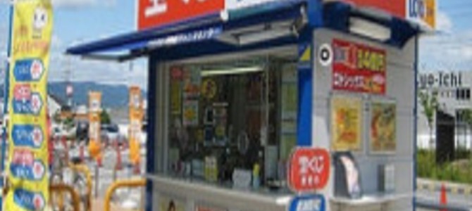 年末ジャンボ発売！宝くじの疑問！宝くじって個人で売れるの？