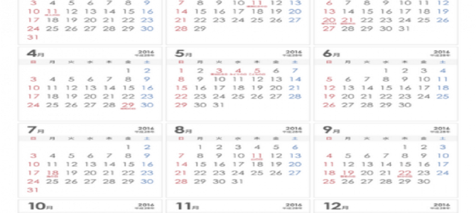 ２０１６年カレンダーがツラすぎると話題に
