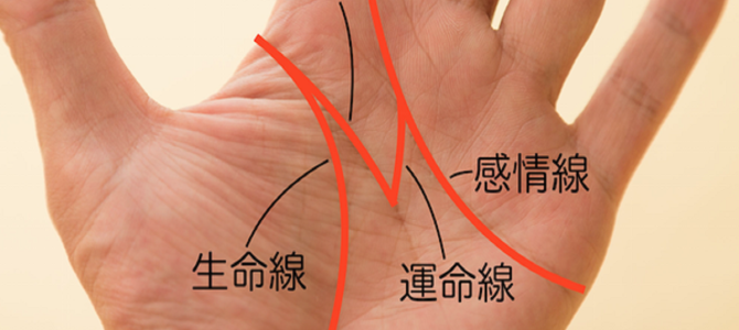 手のひらチェック！願いを叶えてくれる『ラッキーM』の手相は最強の幸福サイン♡