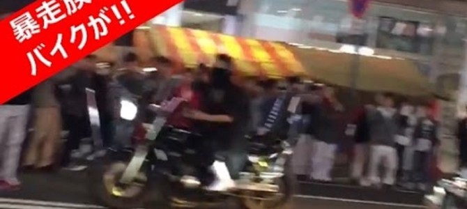 【広島】暴走バイクが歩行者天国に突っ込む！