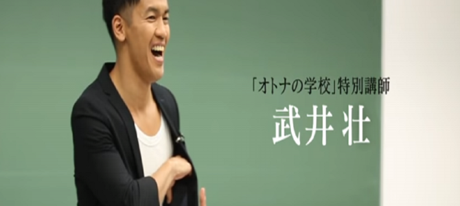 武井壮が「アスリートは僕のことを“羨ましい”と思ってほしい」と言う真意とは? 武井壮が「アスリートは僕のことを“羨ましい”と思ってほしい」と言う真意とは?