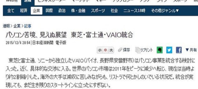日経新聞のタイトルが韻踏んで「意識高いラップ」調だと話題に 日経新聞のタイトルが韻踏んで「意識高いラップ」調だと話題に