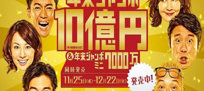 1千万円が○○万円に!宝くじシミュレーターで宝くじ1千万円分を購入してみた結果 1千万円が○○万円に!宝くじシミュレーターで宝くじ1千万円分を購入してみた結果