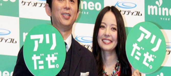 【ケイ・オプティコム】ベッキーのcm出演打ち切り決定！