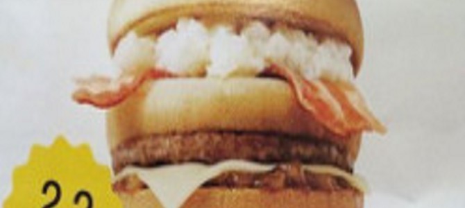 賞金はおよそ140万円！マクドナルドの新商品「名前募集バーガー」