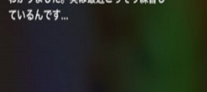 「みんな全部の作業中止してやってみて」Siriにボイパしてと頼んだ結果
