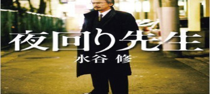 「子の自立を喜ばない親は何だと言うんだ！？」SMAPの報道に夜回り先生から言葉が温かい！