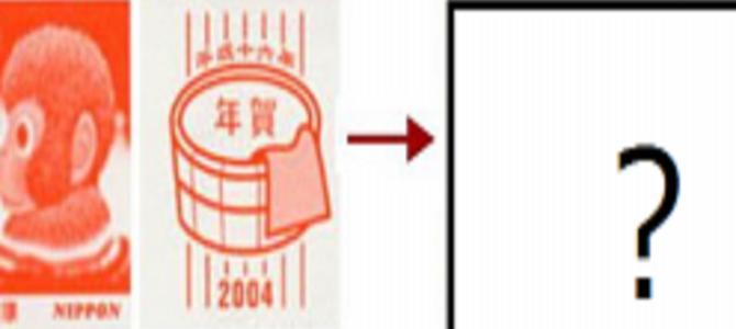 お猿さんが１２年越しに親子になってた！年賀状の切手に心が温まる