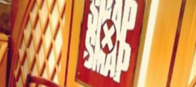 「現在の心境を語ることがせめてもの誠意」SMAPが急遽スマスマ生出演