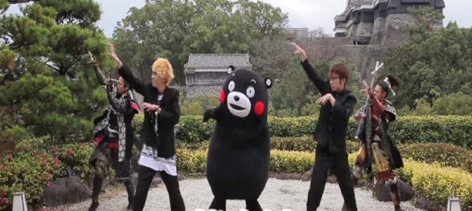 エグスプロージョン「踊る授業」シリーズ最新作は、くまモンと一緒に熊本城！