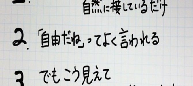 空気を読む能力には自信あります。“末っ子の主張”