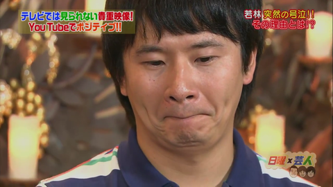 オードリー若林「心がしくじっていた…」 オードリー若林「心がしくじっていた…」