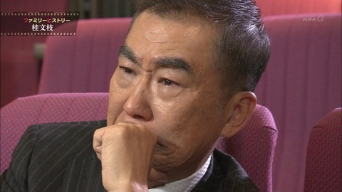 桂文枝の不倫LINEが公開されててワロタ