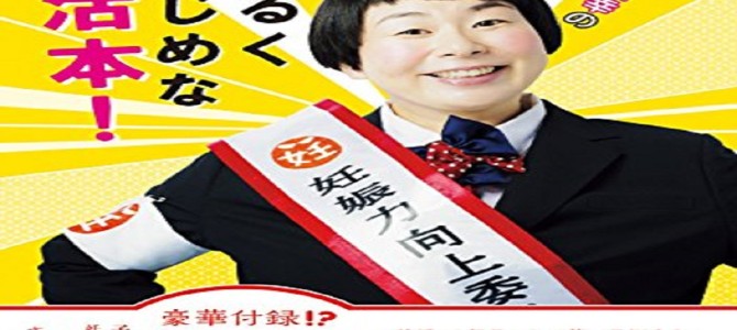 オリ2軍選手と結婚した木口亜矢を一刀両断…森三中・大島美幸に賛否両論の声