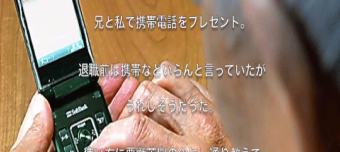 亡くなった父の携帯に残された未送信メールに涙が止まらない