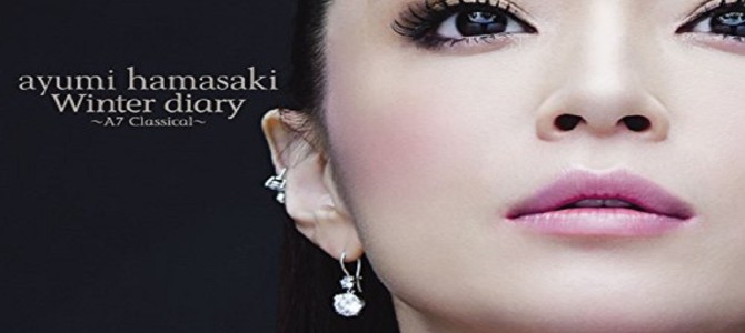 「家族に迎える際はよく考えて」浜崎あゆみが綴った動物達への想いが感動的 「家族に迎える際はよく考えて」浜崎あゆみが綴った動物達への想いが感動的