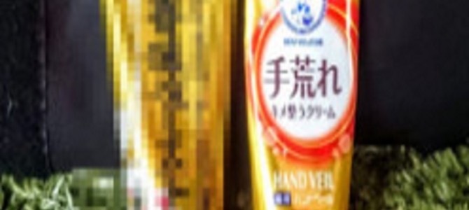 確かにそっくり!ハンドクリームを塗ろうと思ったら意外な物と間違えた話 確かにそっくり!ハンドクリームを塗ろうと思ったら意外な物と間違えた話