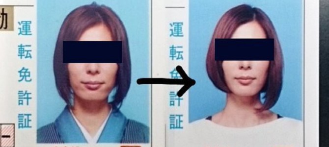 こんなに差が出るの！？免許の写真が「犯罪者顔」にならない簡単な方法が話題