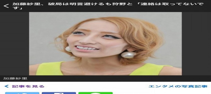 「もっと良い写真を使って欲しい」川谷絵音の要求を加藤紗里が贅沢だと感じる理由