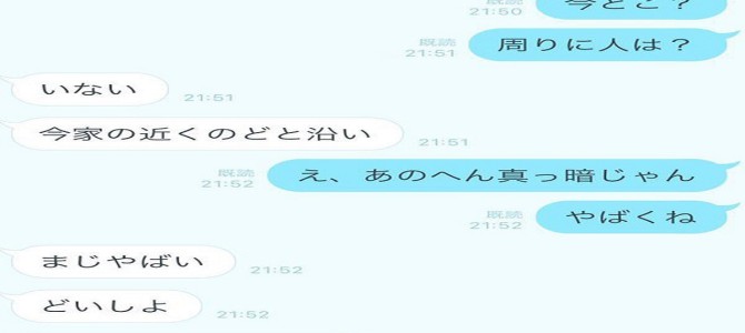 ストーカーの追い払い方を教えるLINEのやり取りが笑える