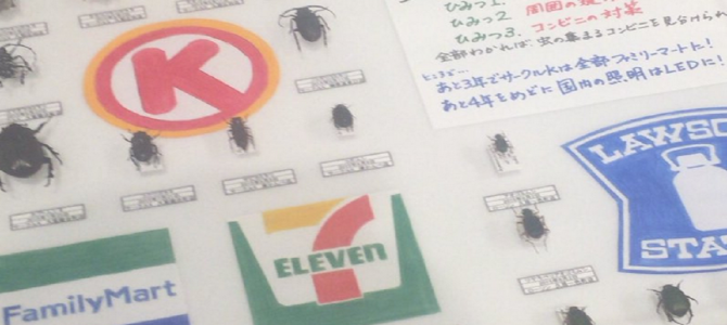 最も虫が集まるのはサークルK！？中学生の研究「コンビニ昆虫採集学」が面白い