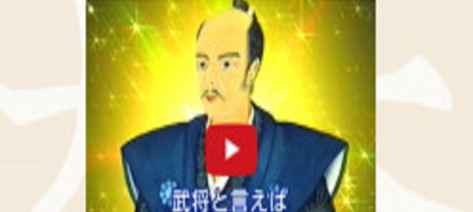 中毒性ありすぎ！滋賀県×石田三成のCMがインパクトあり過ぎて頭から離れない