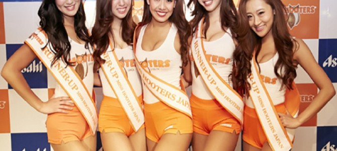 ムチムチピチピチの美人だらけっ!日本一の現役「フーターズガール」は誰だ? ムチムチピチピチの美人だらけっ!日本一の現役「フーターズガール」は誰だ?