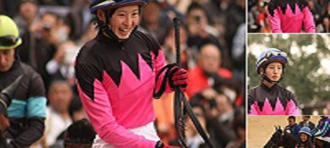 史上7人目16年ぶりの女性ジョッキー・藤田菜七子はカワイイだけじゃなかった！