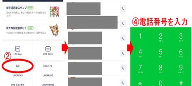 LINEが10分間通話無料を発表するも…熊本地震で考えさせられる安否確認の方法