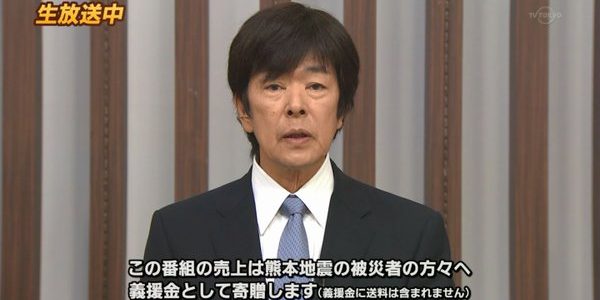 ジャパネット高田前社長が1日だけ復帰！売り上げ全額を義援金に！