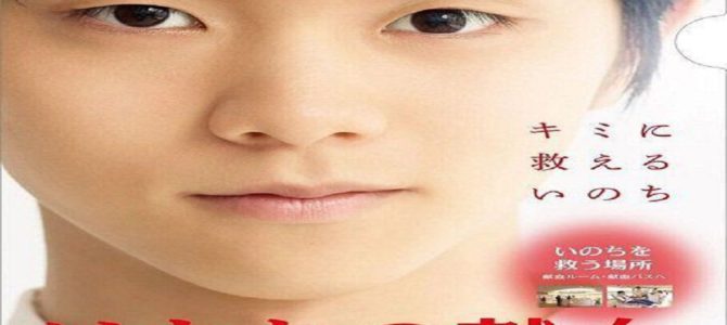 「血液が不足しています」どうして献血は常に協力を呼びかけているのか? 「血液が不足しています」どうして献血は常に協力を呼びかけているのか?