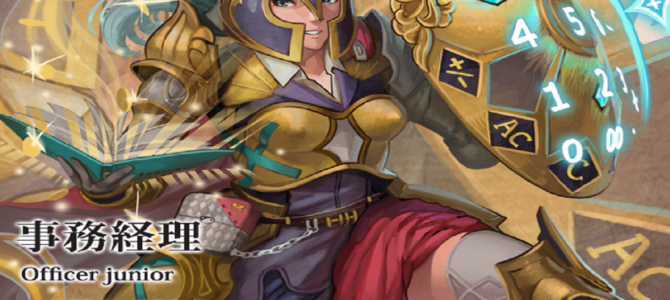 RPG風に職業別の給料を紹介するサイト「給料BANK」のイラストがすごい