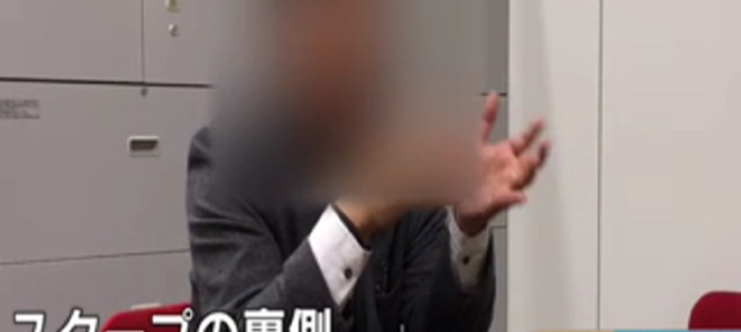 「人を不幸にして楽しい?」文春の回答は…有名人の不倫スクープを取る方法 「人を不幸にして楽しい?」文春の回答は…有名人の不倫スクープを取る方法