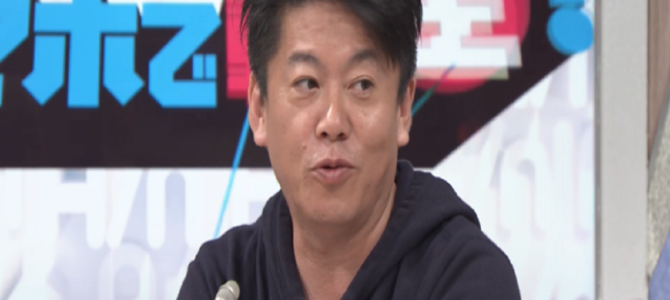 堀江が考える「フジテレビ視聴率低迷」本当の理由。チャンネルの順に注目