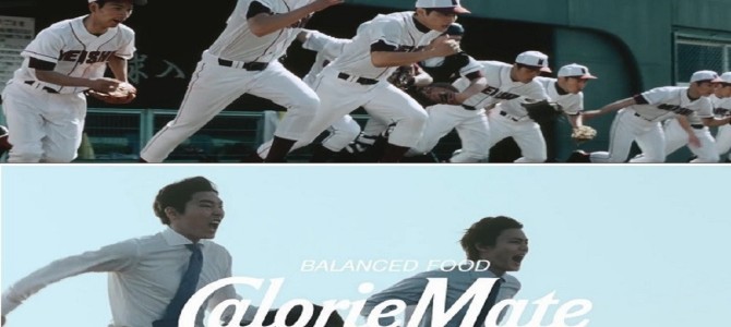 “すべての新社会人”どころか”全大人”が共感。柄本佑×野村周平が先輩後輩を演じるカロリーメイト新CMが心に響く