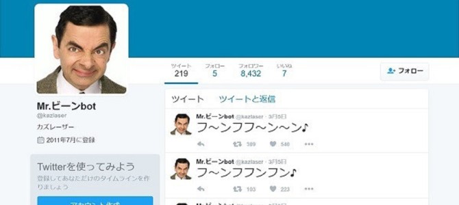 本人なのにbot？メイプル超合金カズレーザーのTwitterが謎すぎる