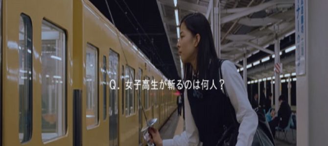 これは思わず二度見する!?女子高生が何人斬りしたかを当てるクイズ動画に、巻き戻し必至 これは思わず二度見する!?女子高生が何人斬りしたかを当てるクイズ動画に、巻き戻し必至