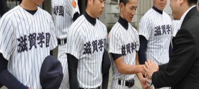 「1回戦負けしろ」心無い言葉を甲子園選手たちに向けた滋賀県議に批判が殺到