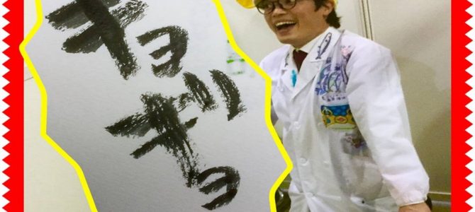 息子さんが、尊敬する「さかなクンさん」の講演会に行くので…ということで、そのために作った帽子が凄い