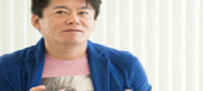 ホリエモン、九州各地の観光キャンセルに「やめてほしい」「福岡とかほとんど関係ない」