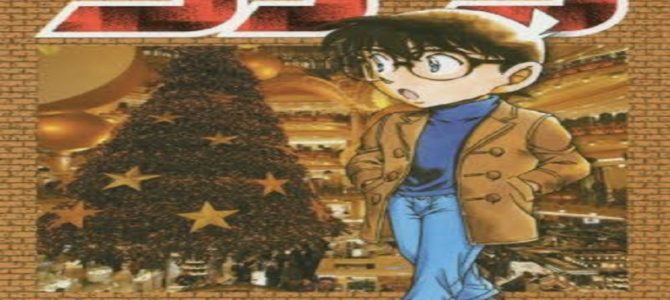 コナン君が「脚で車を運転」！？