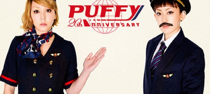20周年を迎えたPUFFYにツッコんだTMR・西川の理由とは? 20周年を迎えたPUFFYにツッコんだTMR・西川の理由とは?