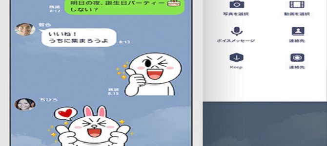 LINEのグループを間違って卑猥な発言をしてしまい