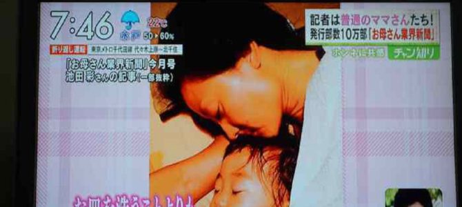 あるお母さんが綴った言葉に涙が溢れる…母として何よりも大切にしたいものとは？