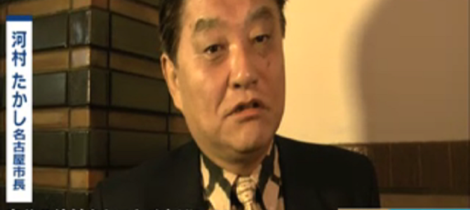 名古屋市長「市議給料…もうヤケクソ。酒飲まんとやってられん」。
