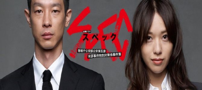 加瀬亮と戸田恵梨香の熱愛発覚。「高まるぅぅぅ!!」”SPEC”ファン歓喜に湧く 加瀬亮と戸田恵梨香の熱愛発覚。「高まるぅぅぅ!!」”SPEC”ファン歓喜に湧く