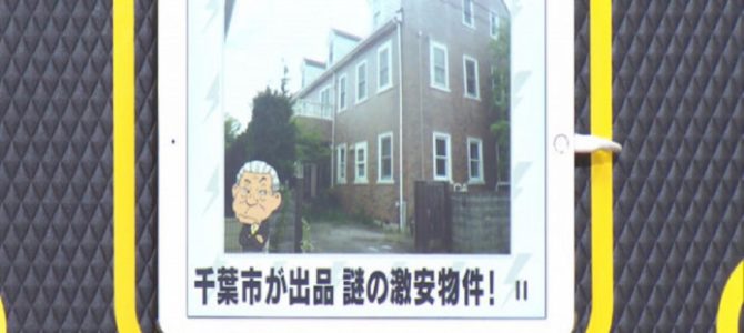 みのもんた、事故物件には「2週間あれば住める」と豪語？？