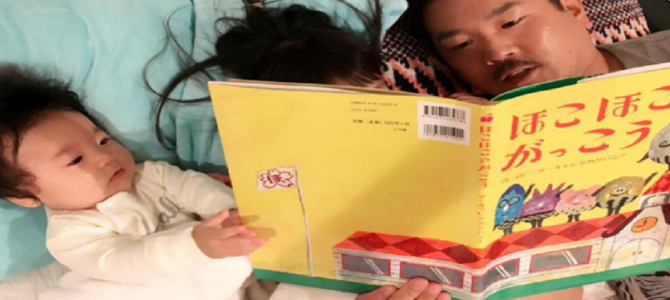 マッサージに絵本に…「フジモン良いパパ過ぎる！」と話題に